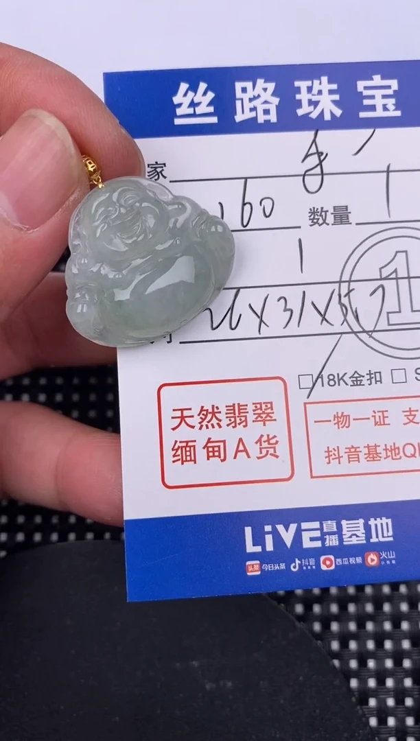 【闪购商品】翡翠颈饰18K金镶嵌挂件