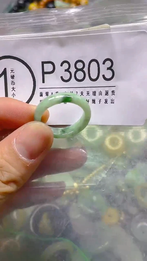 翡翠未镶嵌颈饰19.6MM/P/翡翠A货,一件也是批发价