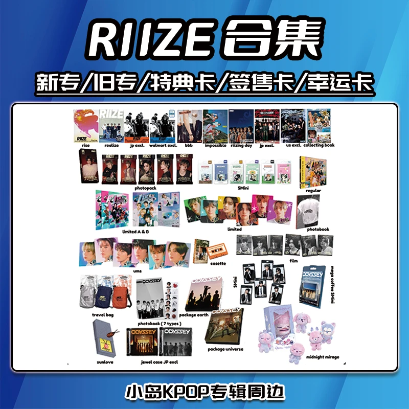 【拉椅子】RIIZE特典卡 官卡 出道专特典卡 RIIZE小卡 拉椅子小卡