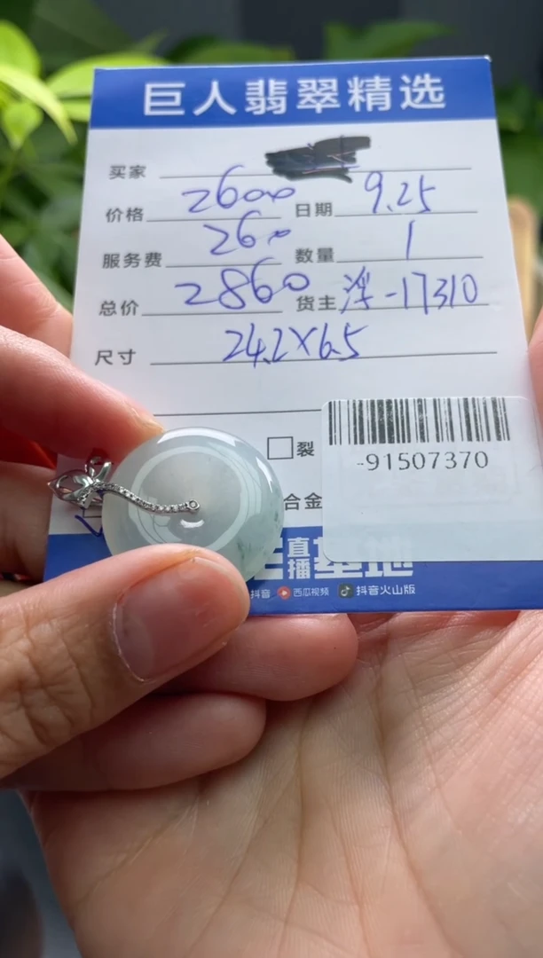 颈饰18K金镶嵌翡翠多人-91507370