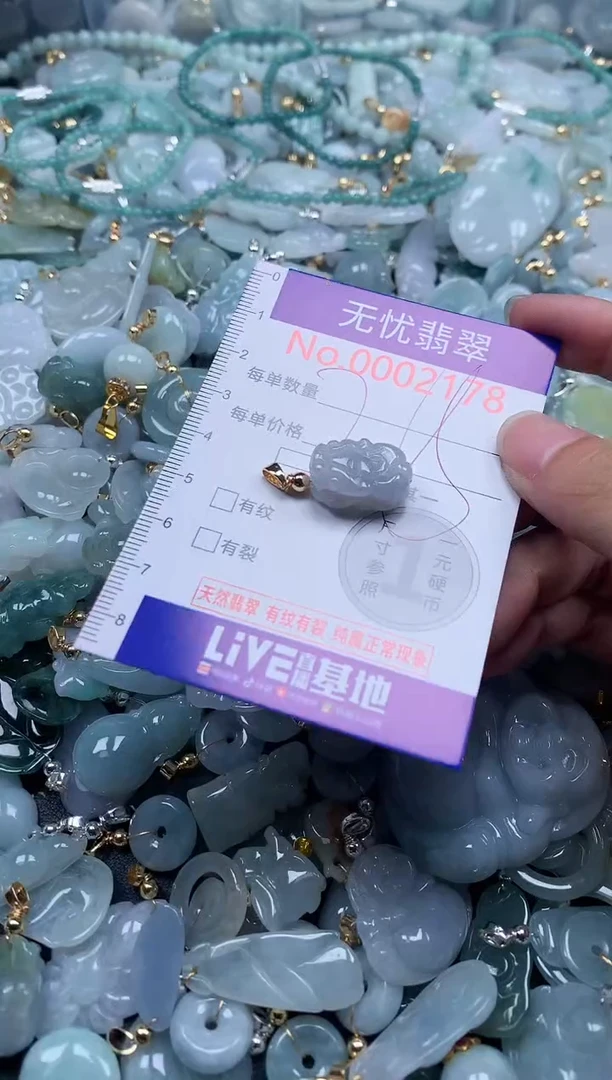 翡翠未镶嵌吊坠(不含链)2178