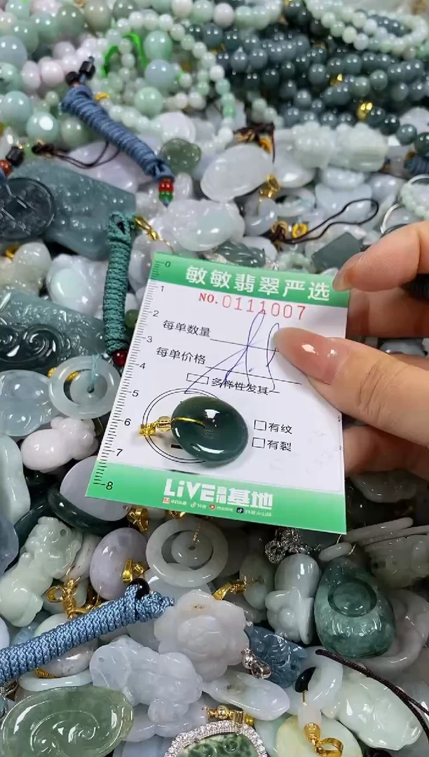 【闪购商品】翡翠颈饰未镶嵌闪购0111007