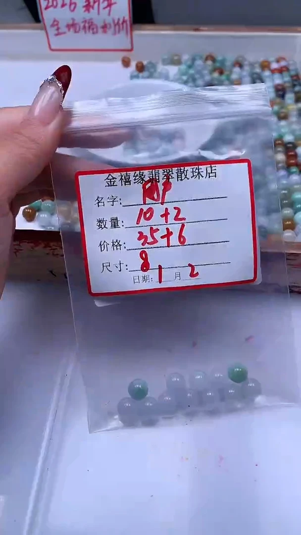 未镶嵌翡翠手饰E243 翡翠 多宝8mm