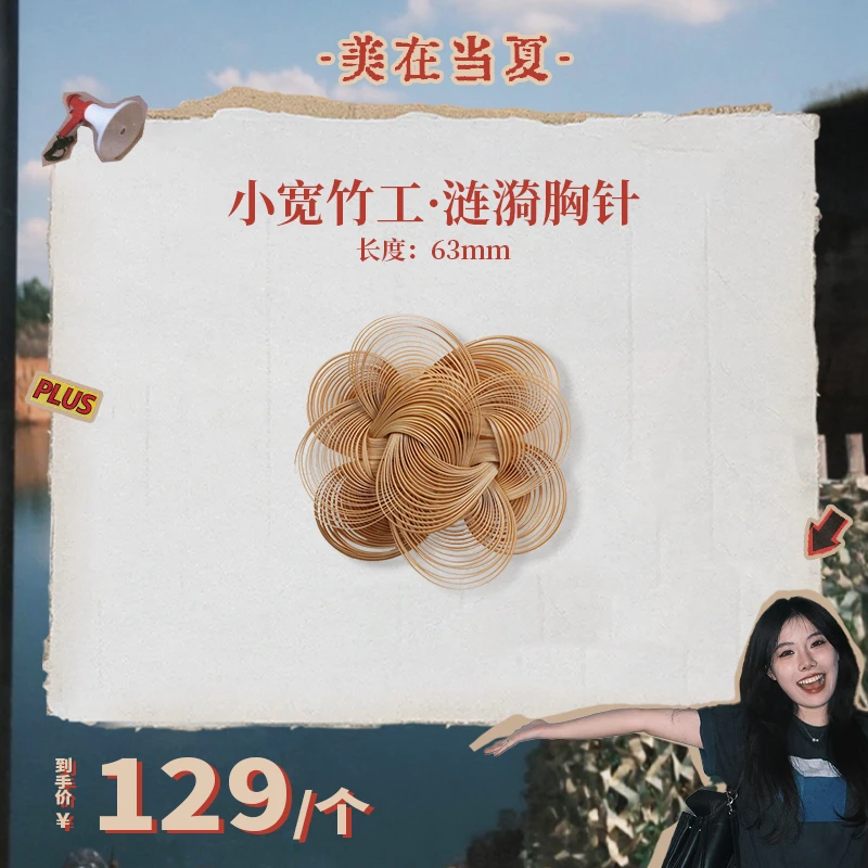 【小宽竹工&美南子】竹编系列 花