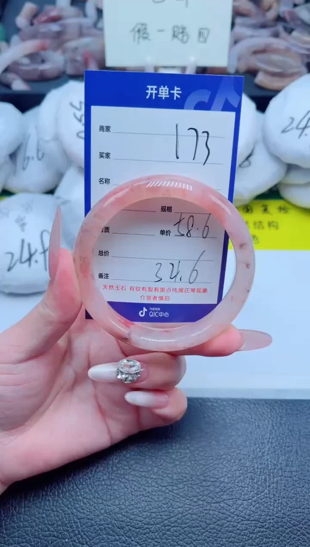 石英质玉手镯未镶嵌173-58