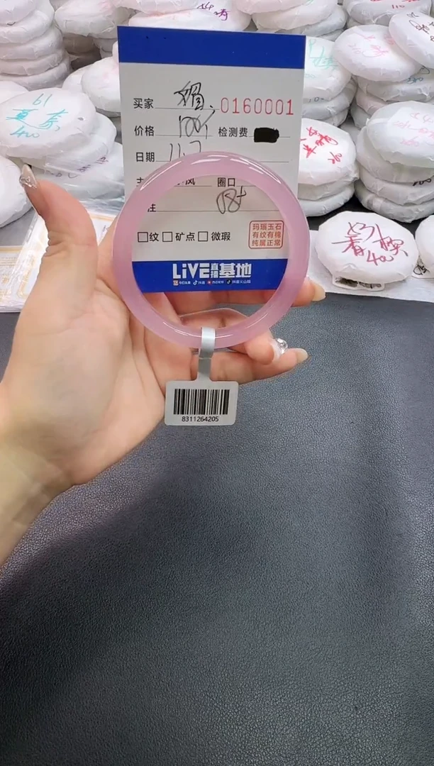 手镯玛瑙/玉髓未镶嵌?****?0001