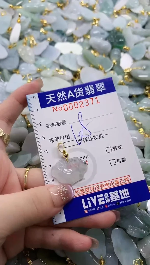 颈饰未镶嵌翡翠天然A货翡翠