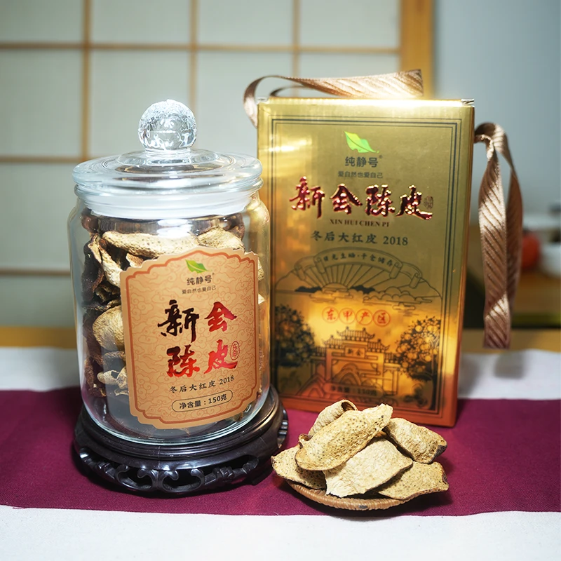 解茶人新会东甲断皮2018年冬后大红皮新会陈皮天然生晒罐装150g