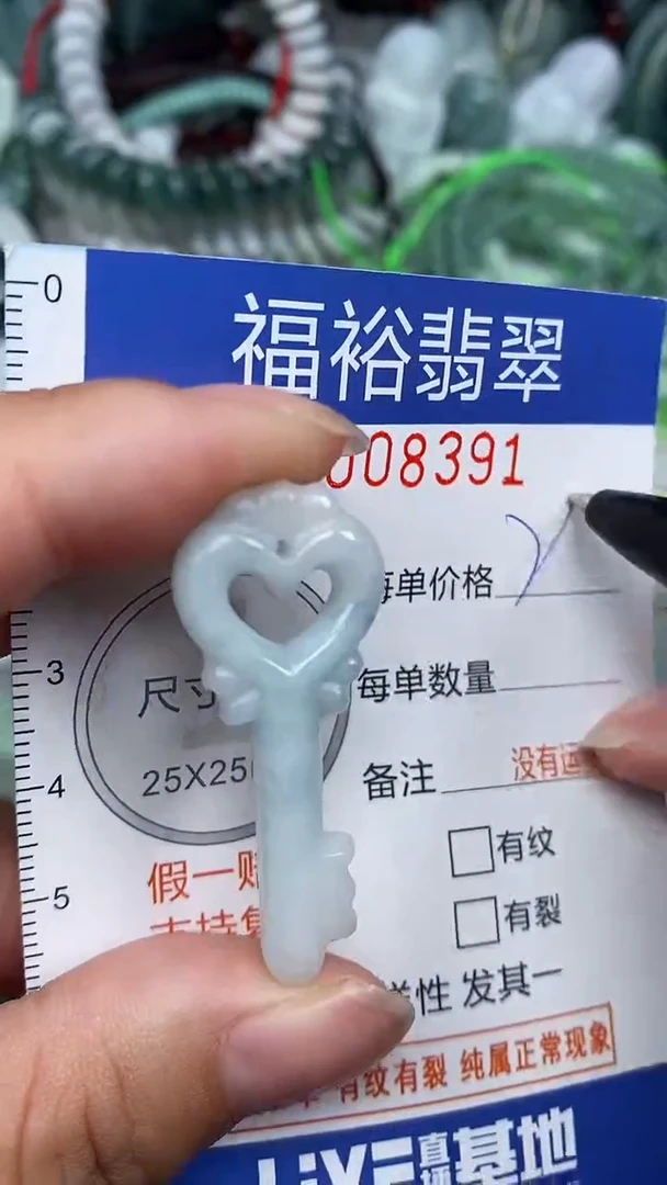 颈饰未镶嵌翡翠...0008391