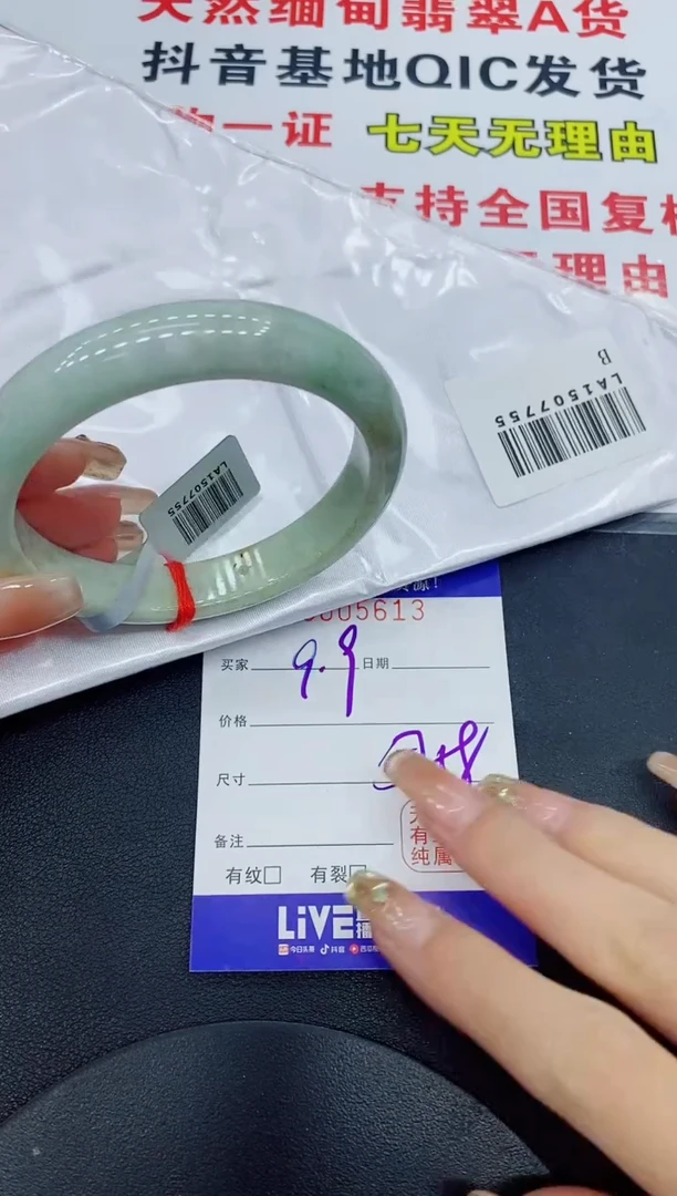翡翠手镯未镶嵌5613缅甸翡翠手镯