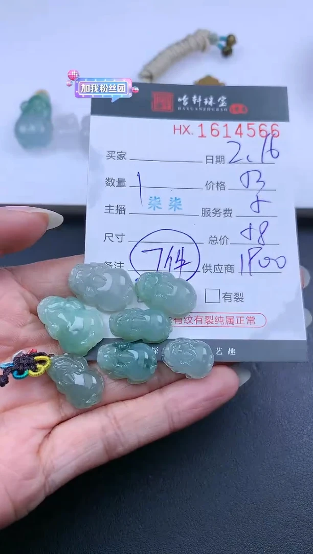 【闪购商品】翡翠挂件未镶嵌哈轩 挂件1（多样性发其一）