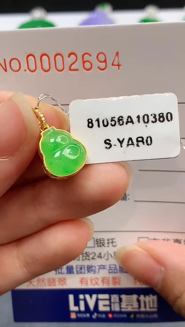 【闪购商品】翡翠吊坠(不含链)18K金镶嵌2694