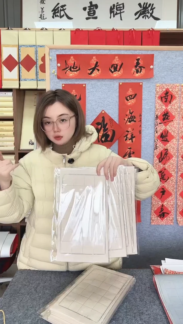 【4cm】楮皮日课纸5分熟50张一包发5包灰格