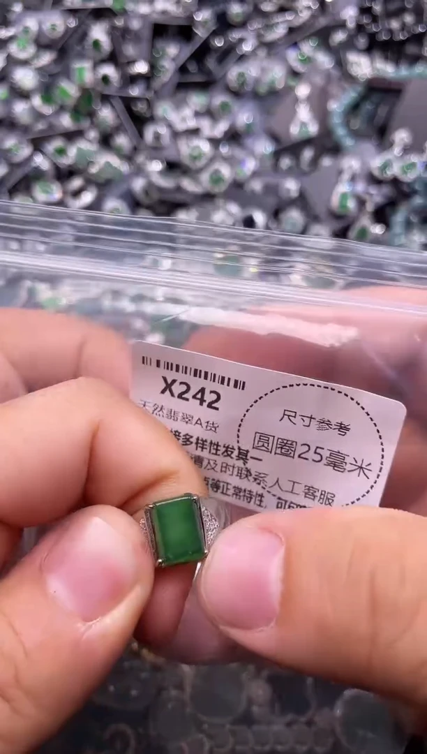 翡翠未镶嵌颈饰X242戒指 有瑕疵