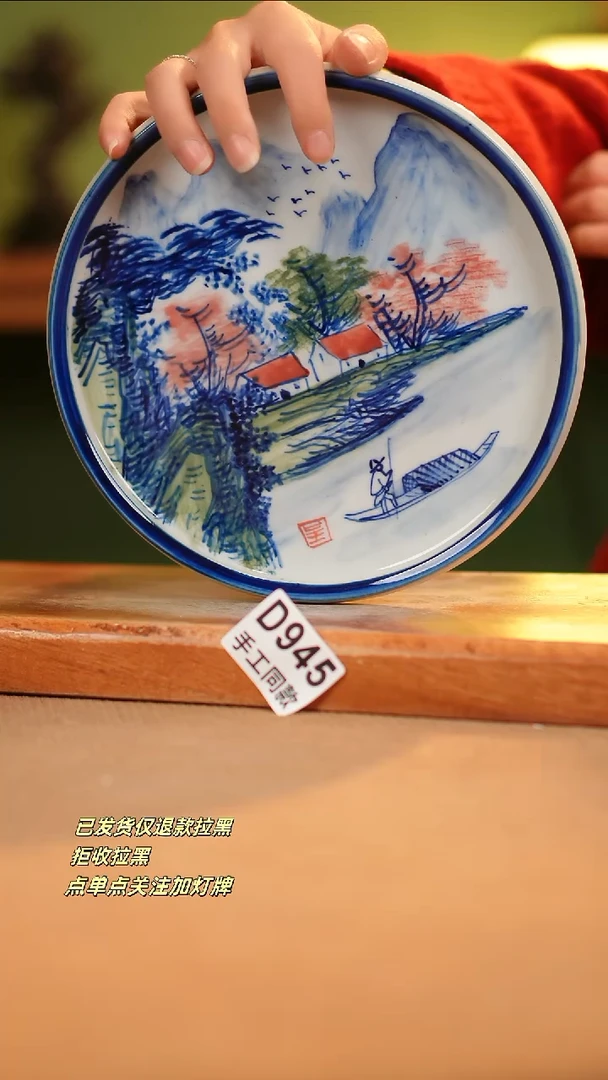 【闪购商品】其他D945窑林瓷业瓷器