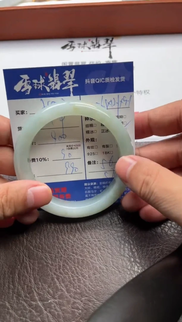 翡翠手镯未镶嵌小**、1600704012