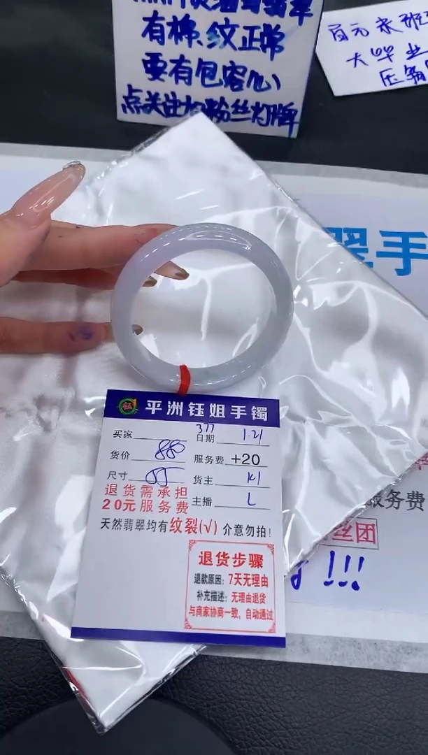 【闪购商品】翡翠手镯未镶嵌111111111