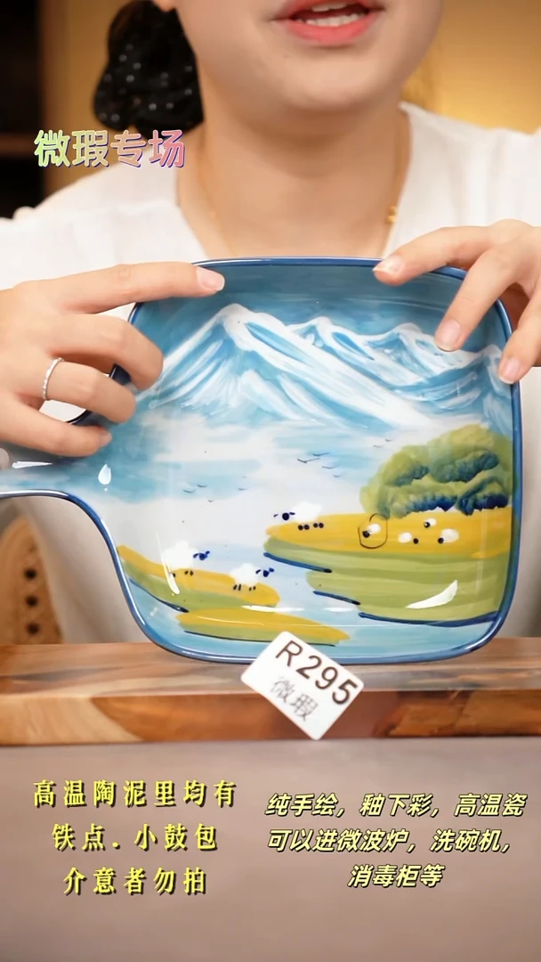 其他WR295陶然集器瓷器