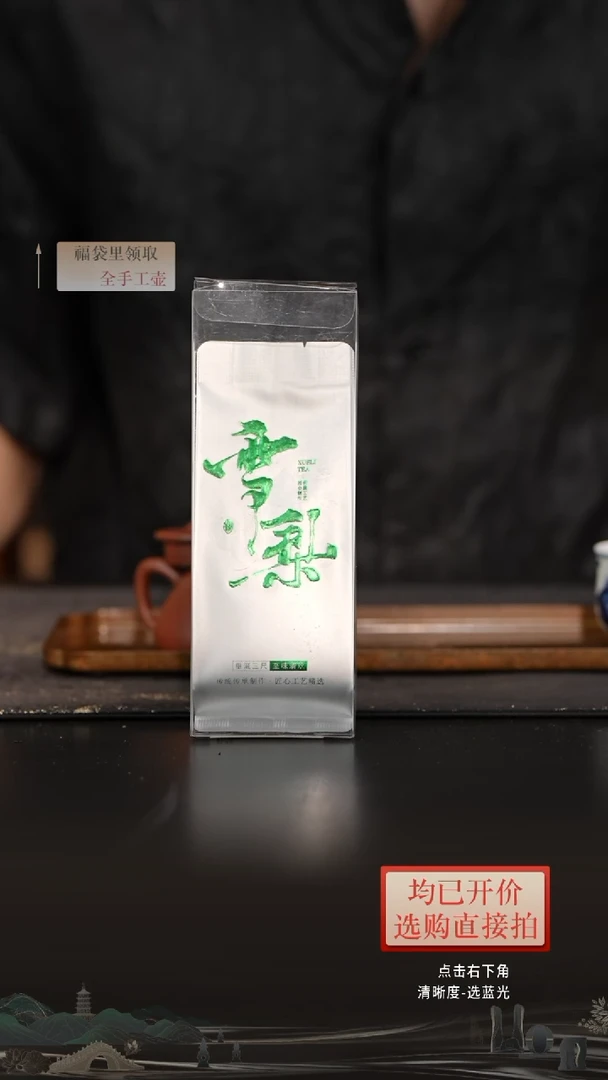 茶壶紫砂烟*名枞雪梨试泡装10盒