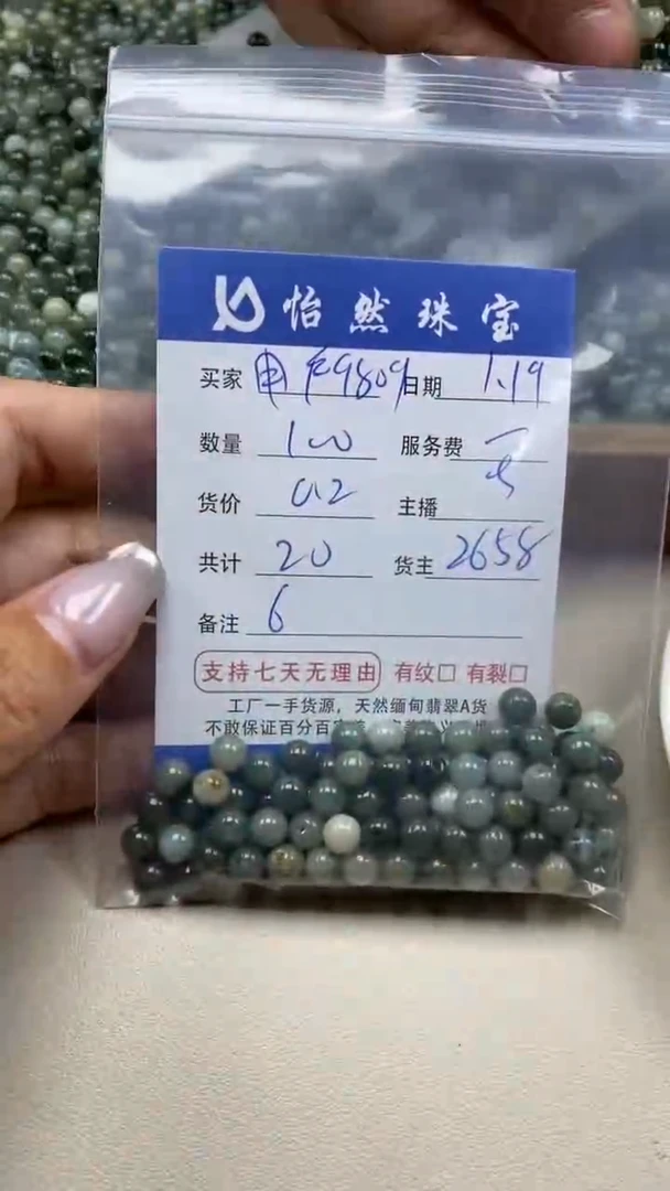 【闪购商品】翡翠手串未镶嵌9809卡6（100/0.2）