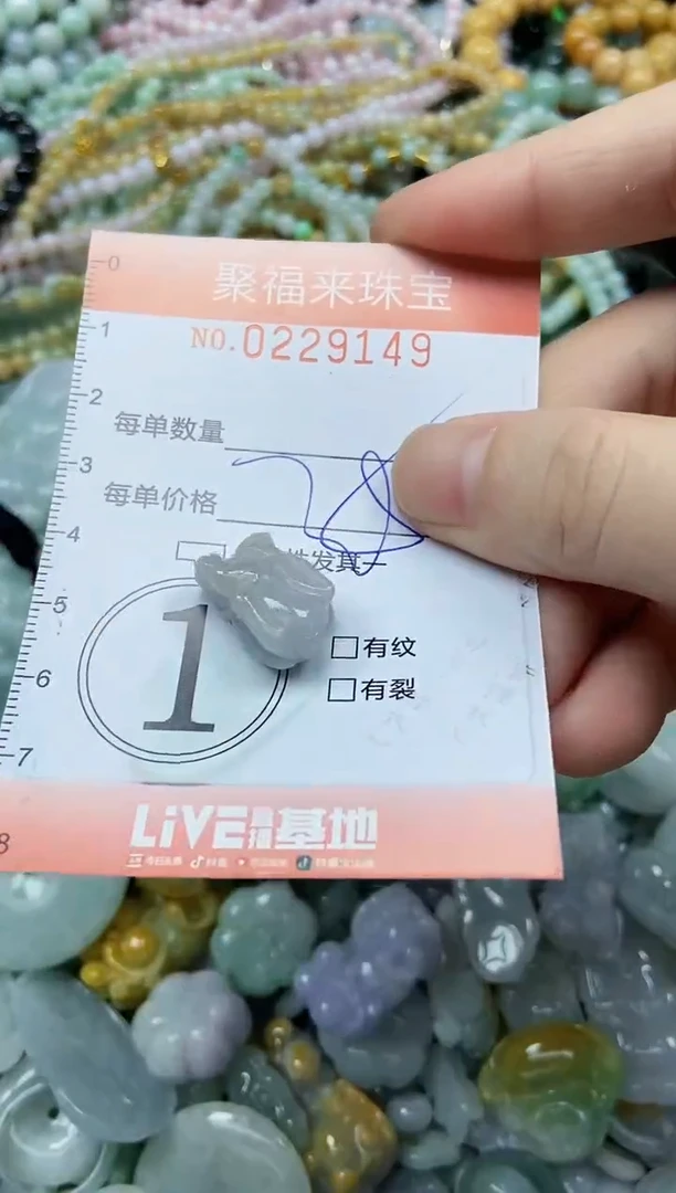 颈饰未镶嵌翡翠闪购0229149