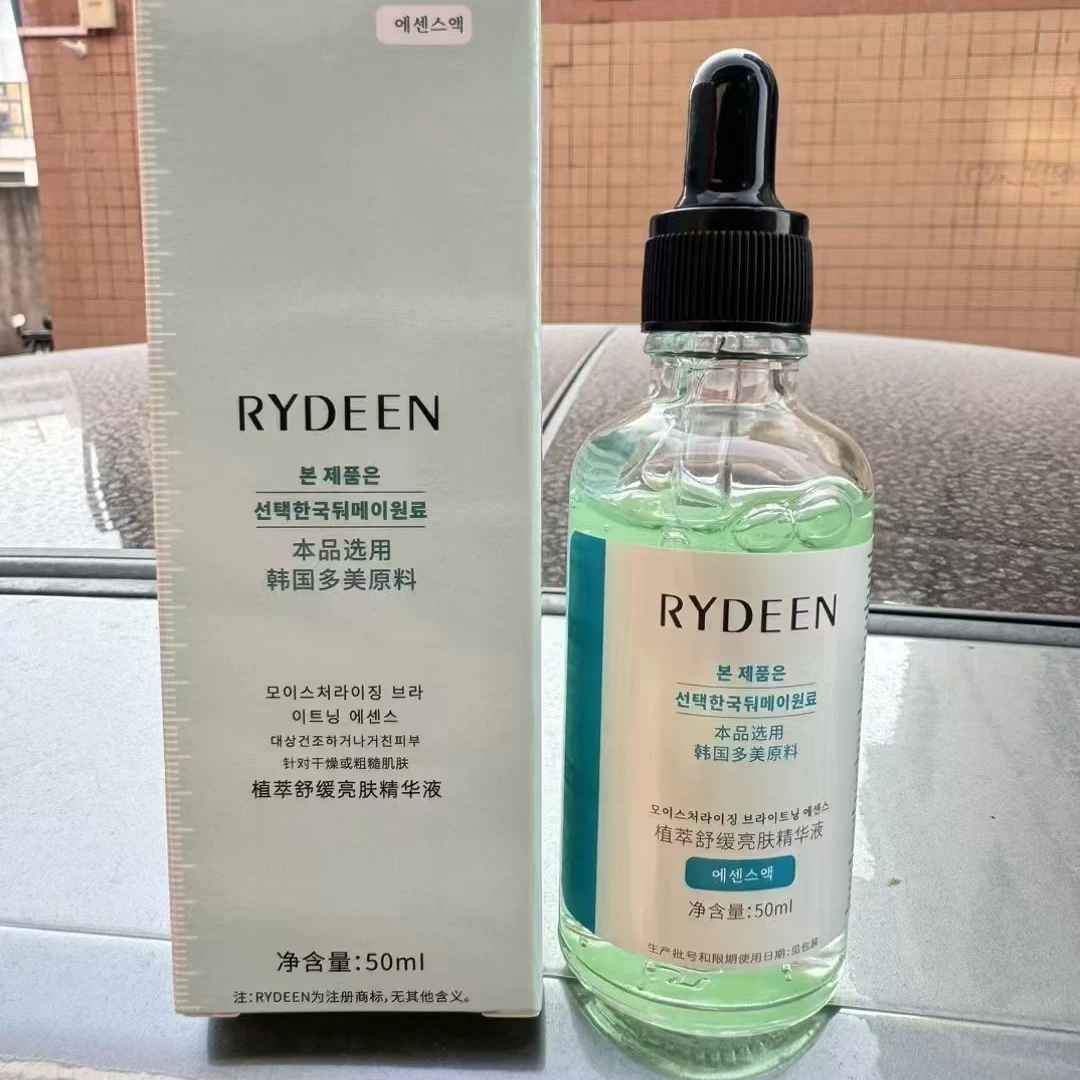 RYDEEN植萃舒缓亮肤精华液50ml效期到26.6月