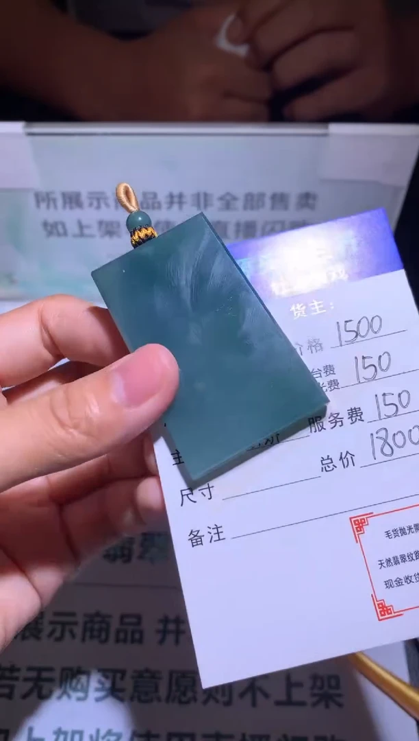 定制翡翠未镶嵌-毛货-不退不换-多样性发货-