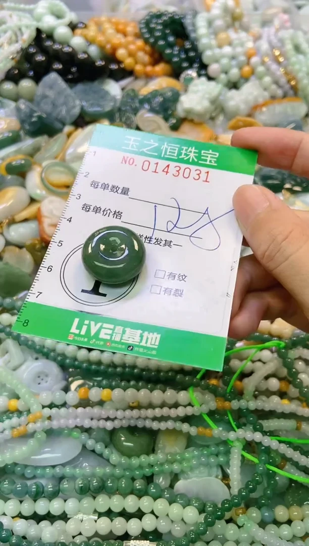 颈饰未镶嵌翡翠闪购0143031