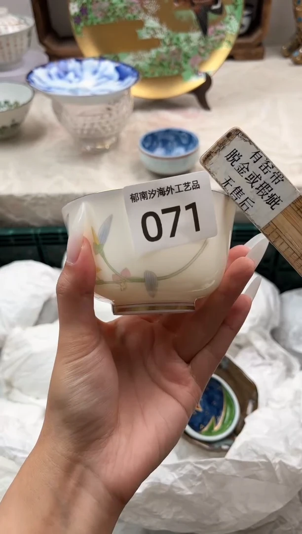 瓷片T****园E         071