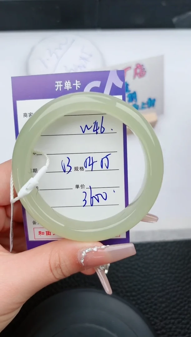 【闪购商品】和田玉手镯未镶嵌46微色差T6