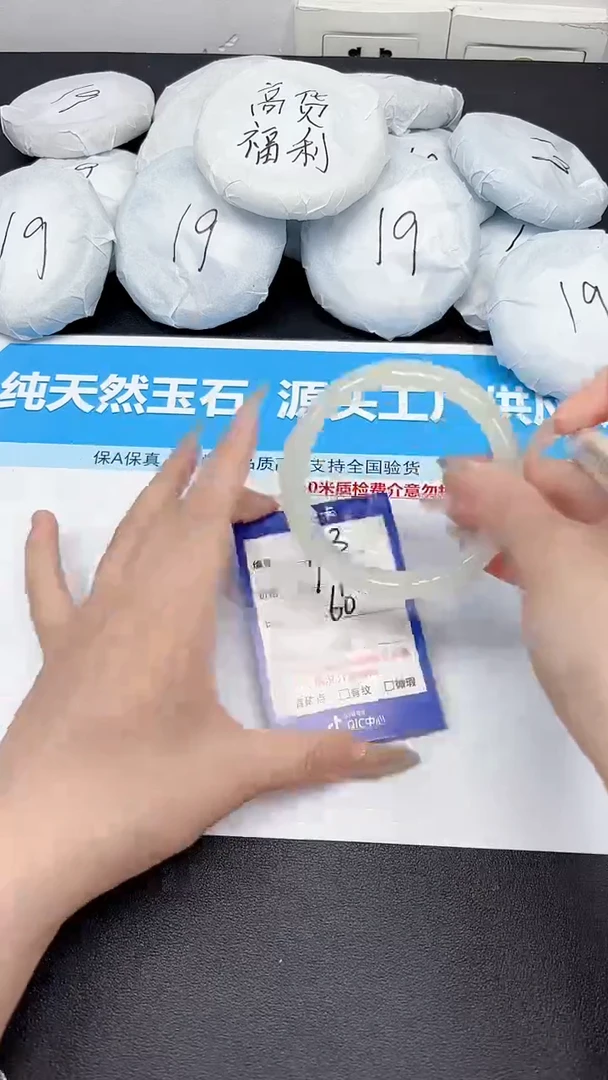 未镶嵌手镯石英质玉193/60