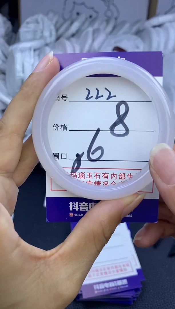 手镯玛瑙/玉髓未镶嵌222