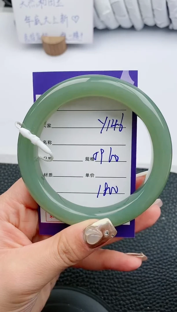 【闪购商品】和田玉手镯未镶嵌146微色差T9