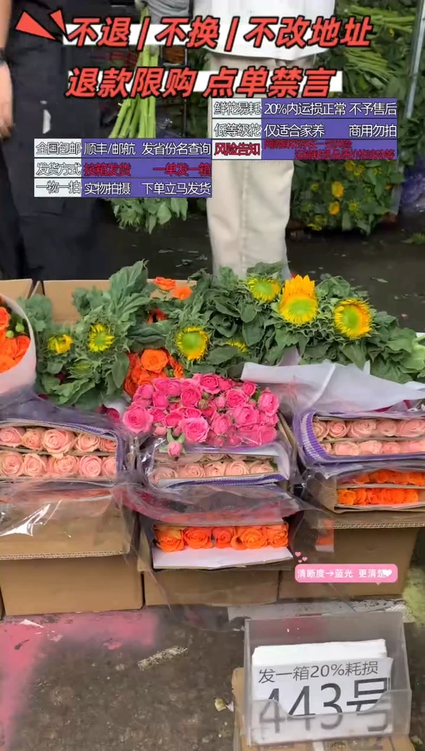 443号♥含20%耗损发一箱