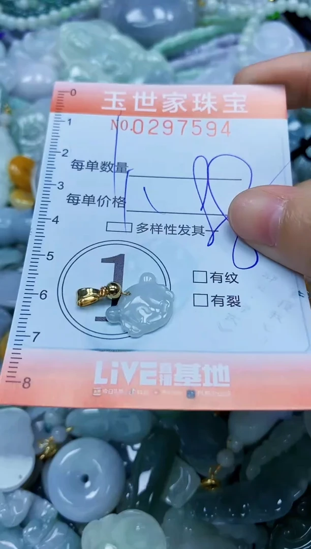 翡翠未镶嵌颈饰闪购0297594