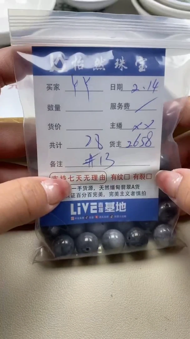 【闪购商品】翡翠手串未镶嵌卡13（一盘）