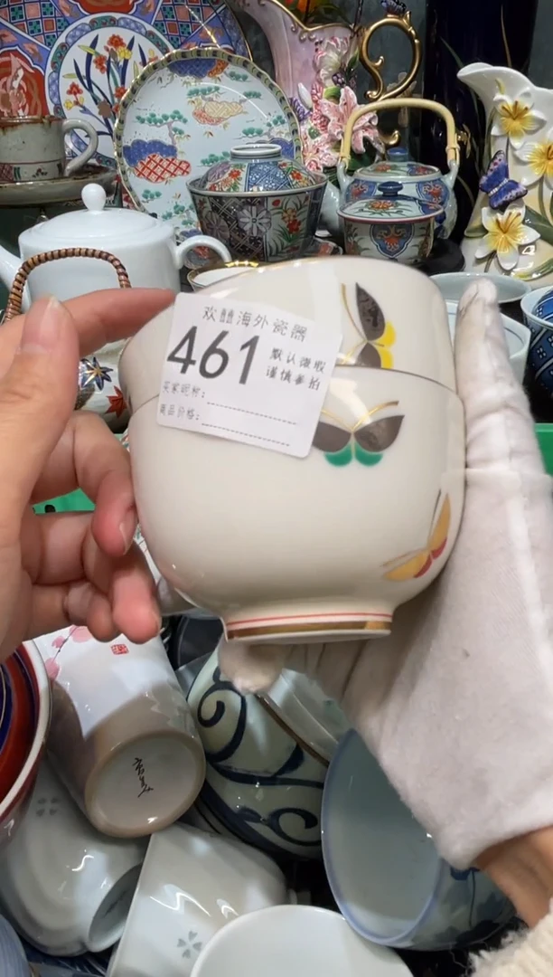 【闪购商品】欢囍瓷器4批 默认微瑕461 2件