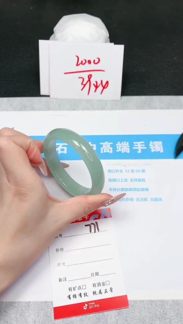 【闪购商品】石英质玉手镯未镶嵌771-58.3