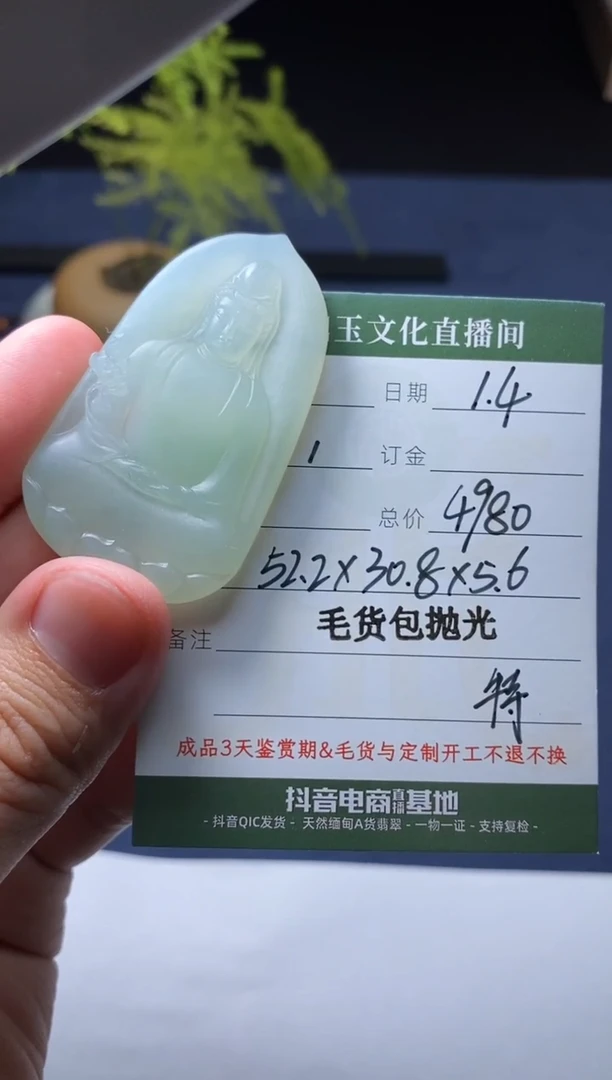 未镶嵌定制翡翠观音