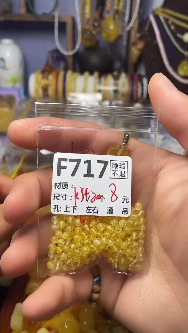 【闪购商品】琥珀珠宝奇石未镶嵌F717