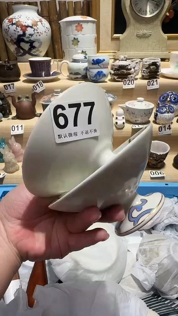 瓷片中古默认微瑕瓷器