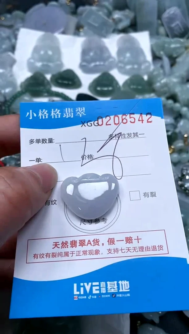 【闪购商品】翡翠颈饰未镶嵌闪购商品0206542