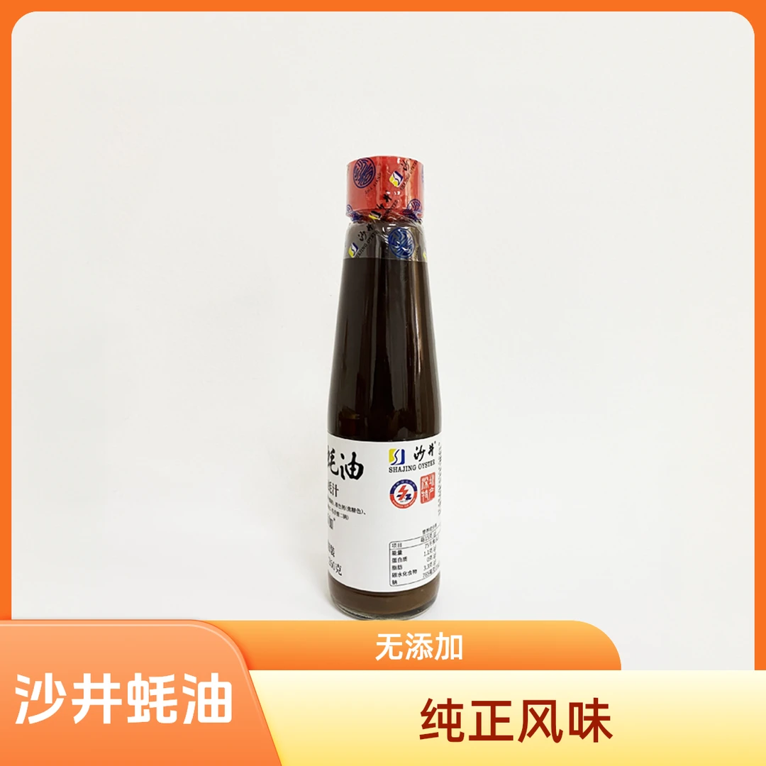 沙井蚝油260g小瓶装100%纯蚝汁宝安沙井家用无麸质无添加糖无防腐