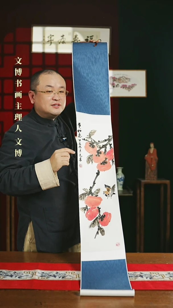 【闪购商品】国画绘画卷轴 20*155柿子左