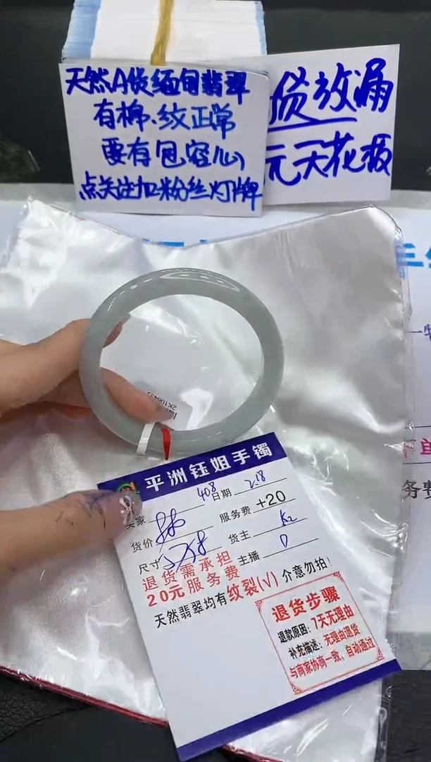【闪购商品】翡翠手镯未镶嵌1111111111