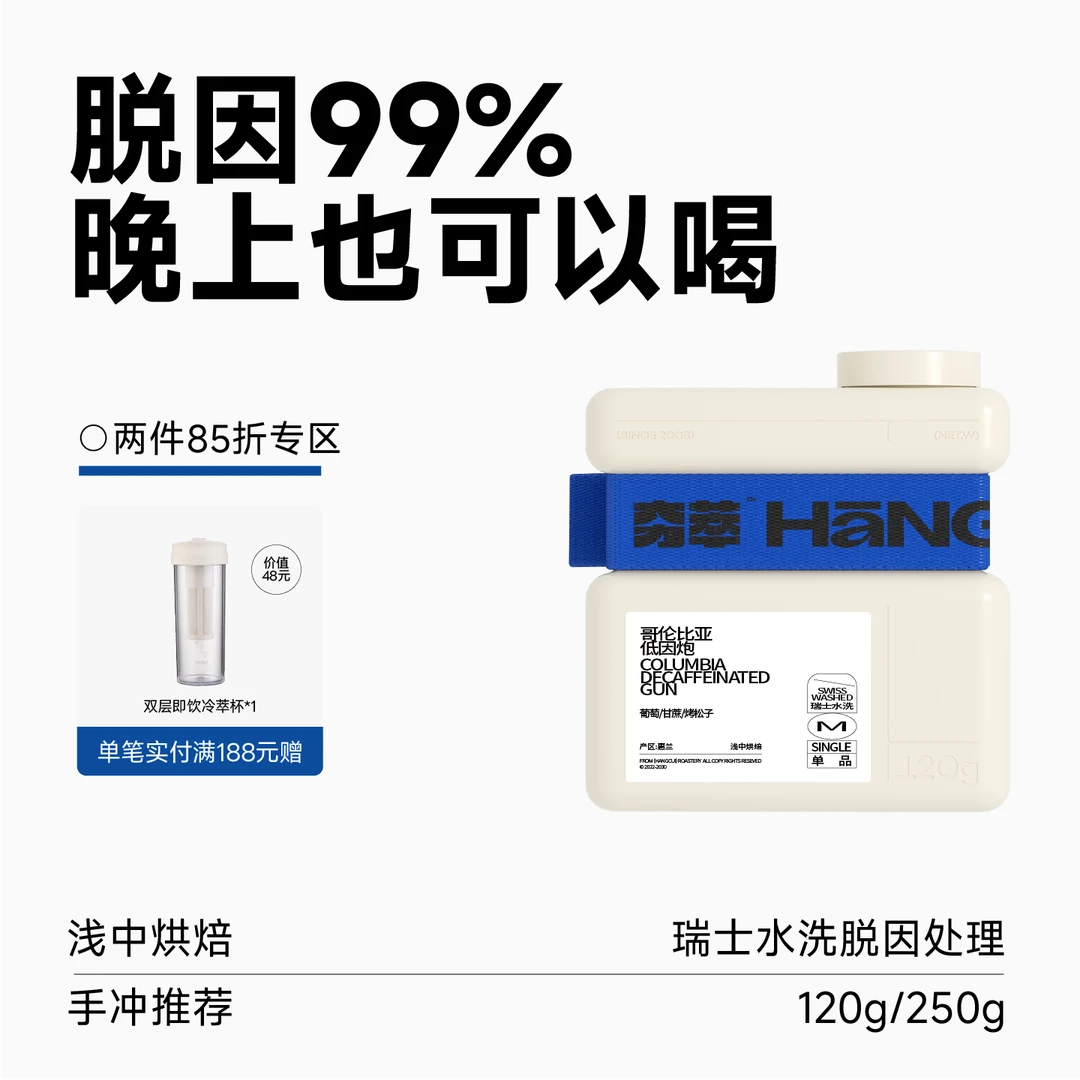 哥伦比亚 低因炮 精品咖啡豆 瑞士水洗脱因处理