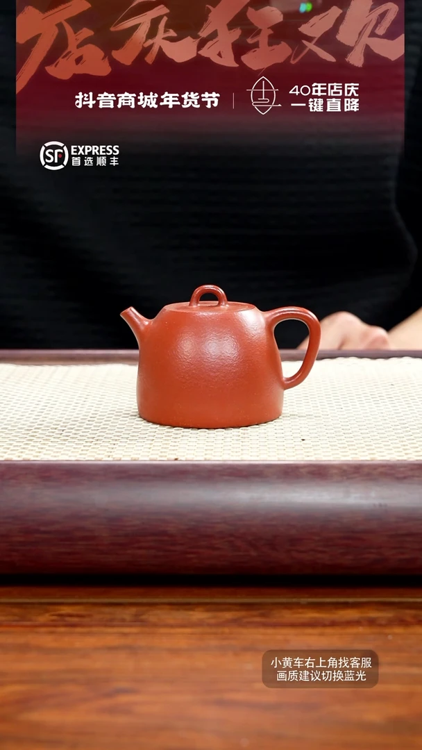 【闪购商品】紫砂茶壶25号降坡【汉铎】170CC