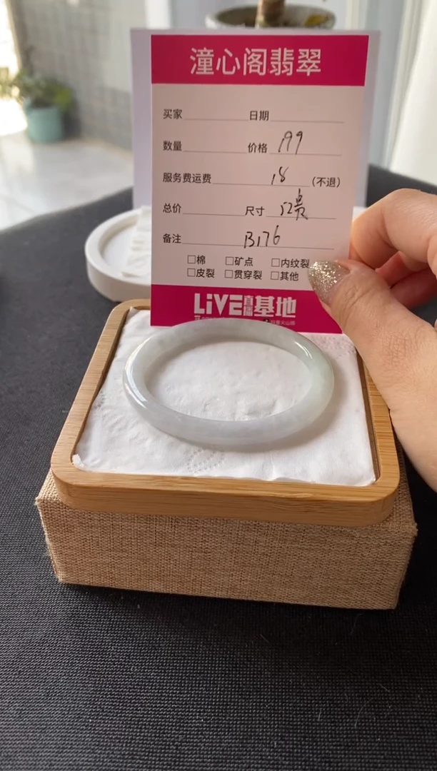 【闪购商品】翡翠手镯未镶嵌52贵圈口 编码B176
