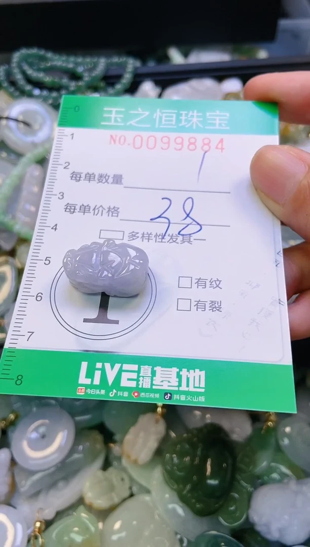 翡翠未镶嵌颈饰闪购0099884
