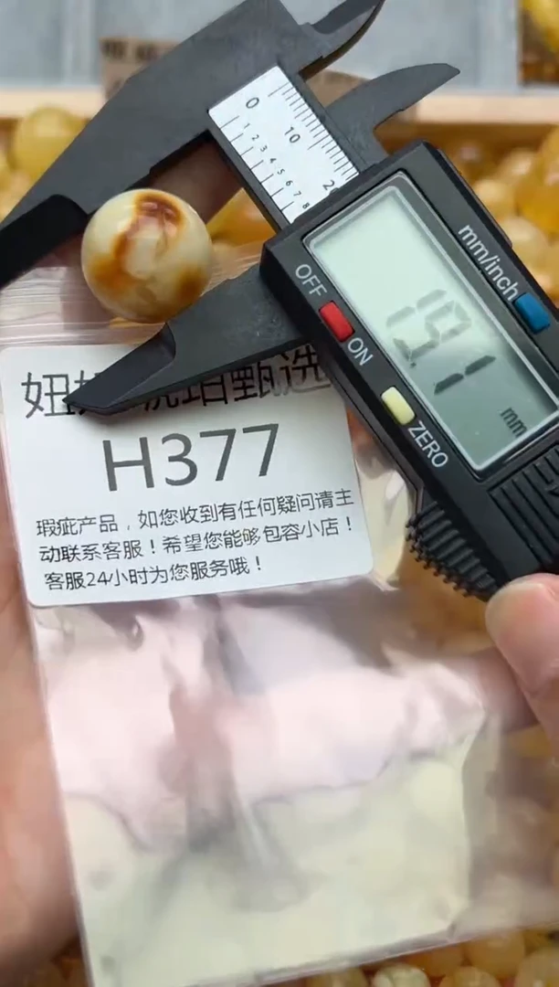 未镶嵌琥珀裸石蜜蜡珠子带瑕疵 假一赔万